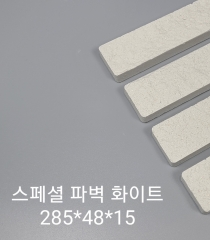 스페셜 파벽 화…