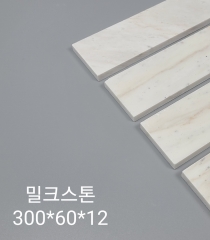 밀크스톤타일 3…