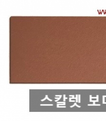 스칼렛 보더타…