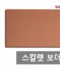 스칼렛 보더타…