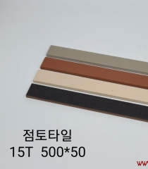 점토타일 500x50x…